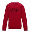 Sweat enfant uni  personnalisé prénom MEHDI
