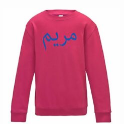 Sweat ENFANT personnalisé MARIAM