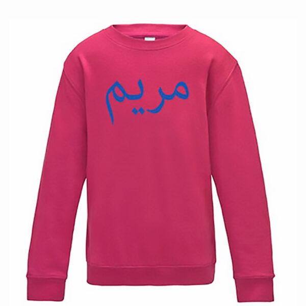 Sweat ENFANT personnalisé MARIAM