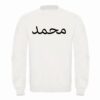Sweat unisexe personnalisé MOHAMMED