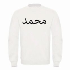 Sweat unisexe personnalisé MOHAMMED