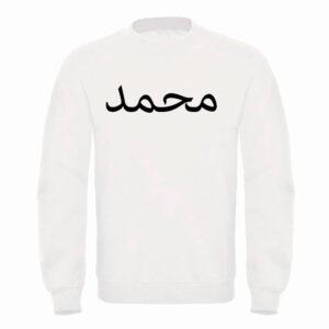 Sweat unisexe personnalisé MOHAMMED