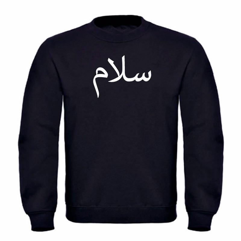 Sweat unisex personnalisé SALAM PAIX