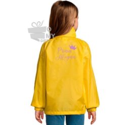 COUPE-VENT enfant personnalisé